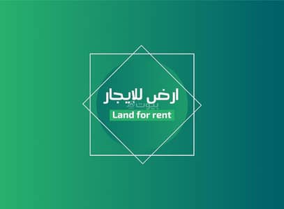 Residential Land for Rent in North Jeddah, Jeddah - Land For Rent in Al Yaqout, Jeddah