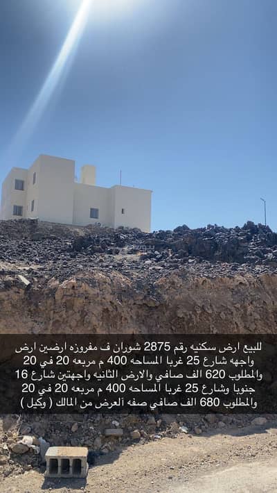 ارض سكنية  للبيع في نبلاء، المدينة المنورة - أرض سكنية للبيع في نوبلا، المدينة المنورة