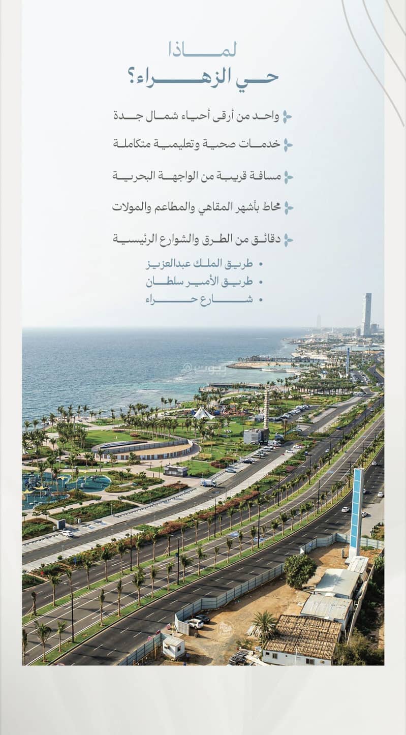 Apartment for sale in Jeddah, Al-Zahra neighborhood