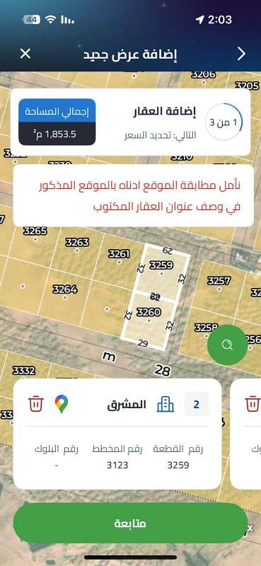 Residential Land for Sale in Al Mashriq, Riyadh - Unique lands for sale on Al-Rumaih Road, Riyadh