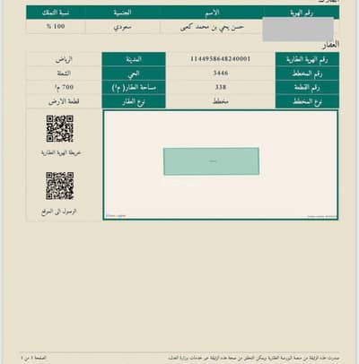 Residential Land for Sale in Al Sholah, Riyadh - Land for Sale in Al Sholah, Riyadh