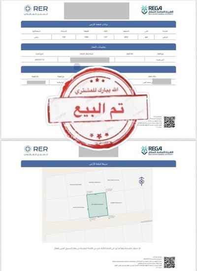 Residential Land for Sale in Al Ula, Riyadh - Land for sale in AlUla, Riyadh