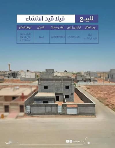 فیلا 8 غرف نوم للبيع في الربوة، البكيرية - فيلا للبيع في شارع البيان, حي الربوة, مدينة البكيريه, منطقة القصيم