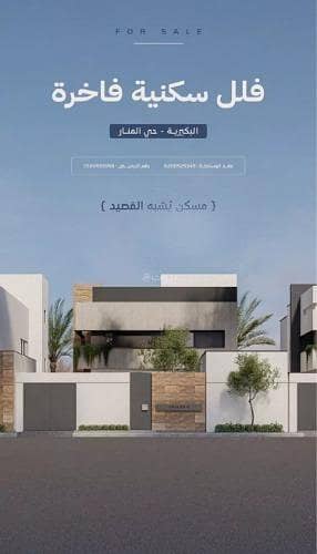 فیلا 4 غرف نوم للبيع في المنار، البكيرية - فيلا للبيع في شارع سكني, حي المنار, مدينة البكيريه, منطقة القصيم