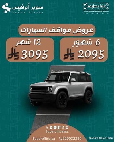 مكتب  للايجار في غرب الرياض، الرياض - محلات للإيجار