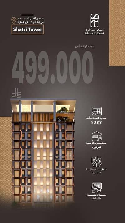 Commercial Building for Sale in North Jeddah, Jeddah - Commercial Building for Sale in Al Andalus, North Jeddah