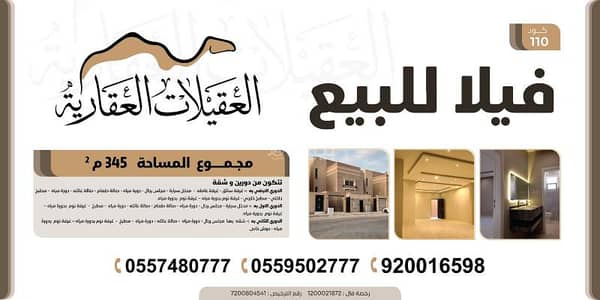 فیلا 11 غرف نوم للبيع في شمال الرياض، الرياض - فيلا للبيع في حي العارض