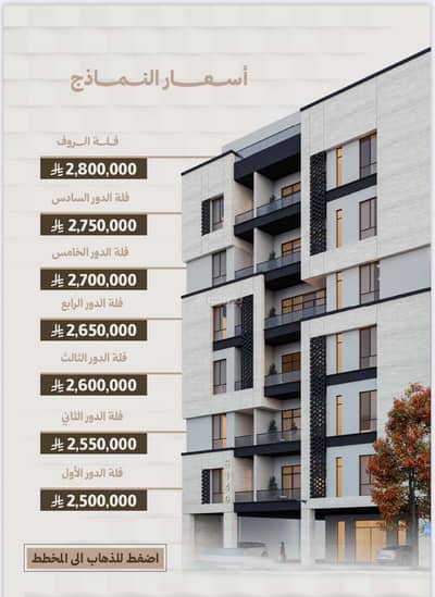 شقة 7 غرف نوم للبيع في وسط جدة، جدة - شقة للبيع في الحمراء، وسط جدة