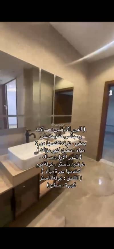 10 Bedroom Villa for Sale in North Jeddah, Jeddah - Villa for sale in Al-Masharef neighborhood, Riyadh plan, Jeddah