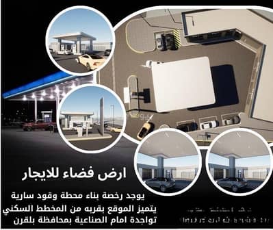 Residential Land for Rent in Al Faisaliyah, Balqarn - Commercial land for rent in al-Bothatha? (al-Bazdha), Bilqan
