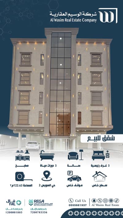 3 Bedroom Flat for Sale in Al Suways 2, Jazan - 3 Bedroom Apartment For Sale in Al Suways 2, Jazan