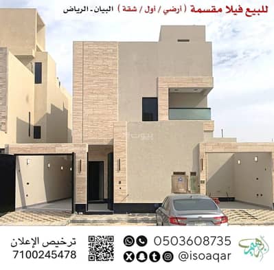 8 Bedroom Villa for Sale in East Riyadh, Riyadh - For sale: Adwar (Ground / First / Second) - Al-Bayan District, Riyadh