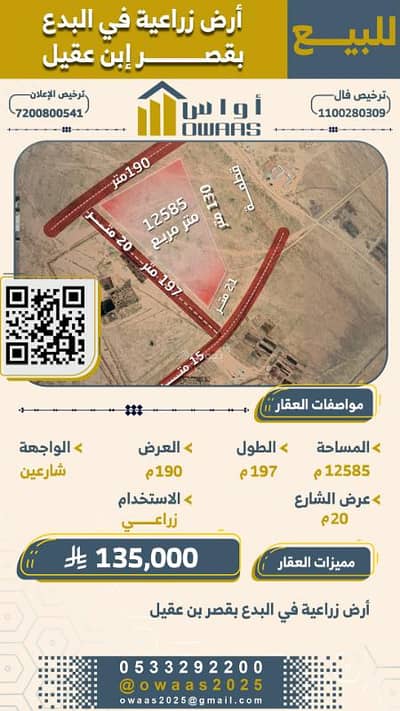 ارض سكنية  للبيع في البستان، قصرابن عقيل - أرض للبيع في البستان، قصرابين عاقل