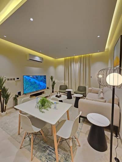 شقة 3 غرف نوم للايجار في شمال الرياض، الرياض - سكن | شقة 3 غرف نوم واسعة | 5+ ضيوف | الياسمين