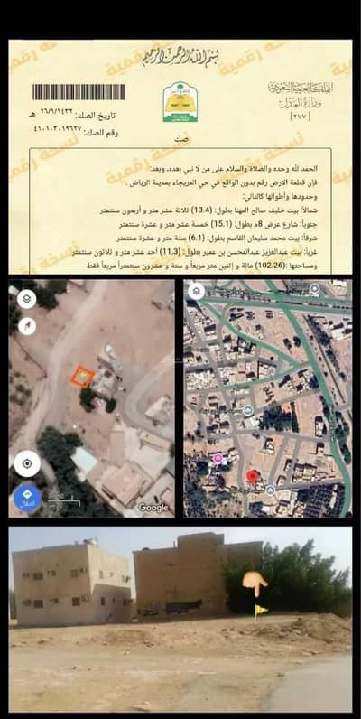 Residential Land for Sale in West Riyadh, Riyadh - Residential Land For Sale in Al Uraija, Riyadh