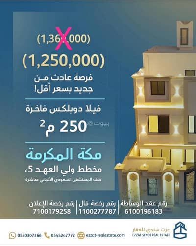 فیلا 8 غرف نوم للبيع في الهجلة الجديد، مكة - فيلا للبيع في الهجلة الجديد، مكة