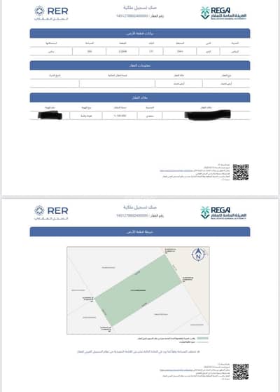 Residential Land for Sale in North Riyadh, Riyadh - Residential land in Al Khair neighborhood