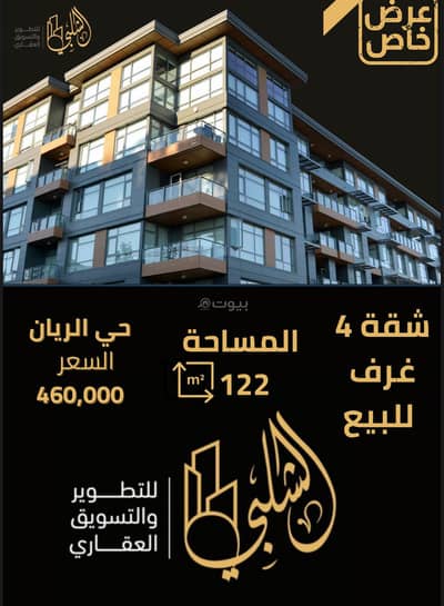 4 Bedroom Flat for Sale in Umm Hablain Al Gharbia, Jeddah - 4-bedroom apartment for sale in Al Rayyan district, Jeddah