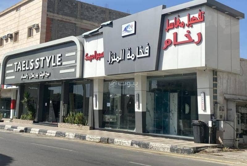 ممتلكات للبيع ممتلكات للبيع