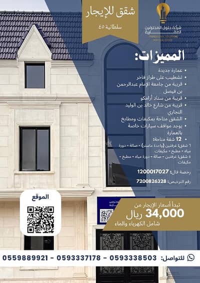 عمارة سكنية 2 غرفة نوم للايجار في الصفا، الدمام - مبنى للإيجار في الراكة الشمالية، الدمام