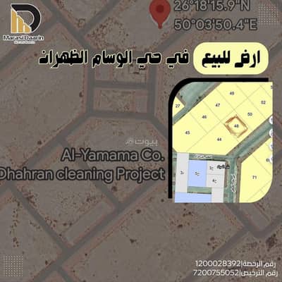 Residential Land for Sale in Al Wasam, Dammam - Residential Land For Sale in Al Wasam, Dammam