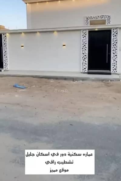 6 Bedroom Floor for Sale in Dahiyat AI Iskan, Taif - Floor For Sale in Dahiyat AI Iskan, Taif