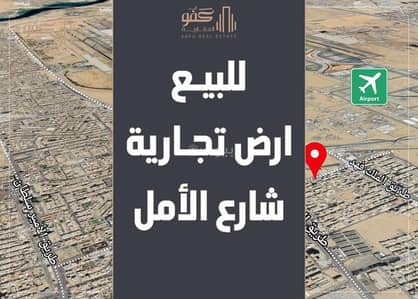 Commercial Land for Sale in North Jeddah, Jeddah - Commercial land for sale, an investment opportunity in the heart of Jeddah.