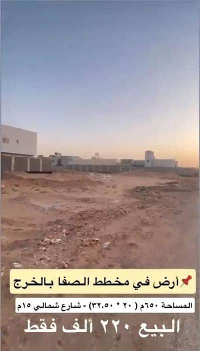 ارض سكنية  للبيع في العدامة، الخرج منطقة الرياض - أرض للبيع في العدامة، الخرج منطقة الرياض