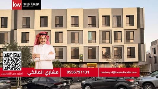 شقة 3 غرف نوم للبيع في شمال الرياض، الرياض - شقة مميزة للبيع-حي الندى