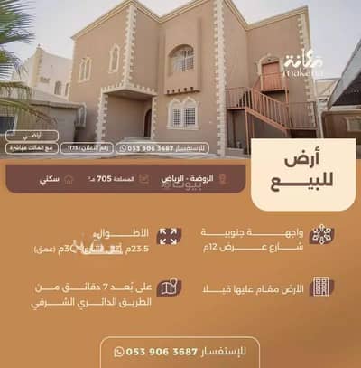 فیلا 3 غرف نوم للبيع في شرق الرياض، الرياض - فيلا للبيع في الروضة، الرياض