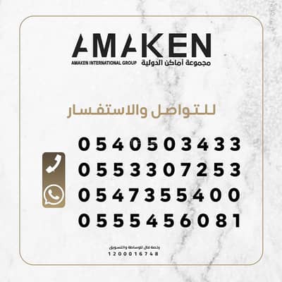 Residential Land for Sale in South Riyadh, Riyadh - Land for sale on Ahmed bin Mohammed Al-Asadi Street, Al-Munakh neighborhood, Riyadh City, Riyadh Region