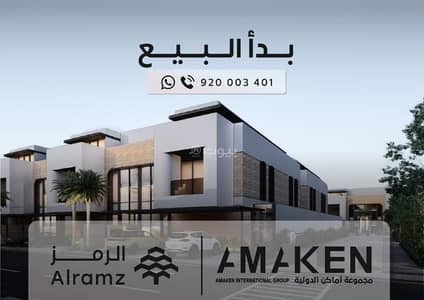 3 Bedroom Floor for Sale in East Riyadh, Riyadh - House for sale on Wadi Al-Sahil Street, Al-Rimal District, Riyadh City, Riyadh Region