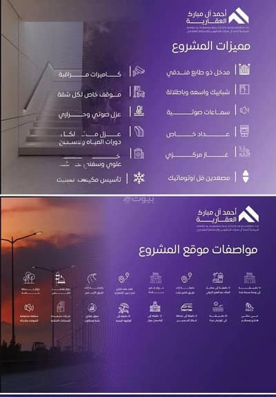 3 Bedroom Apartment for Sale in North Jeddah, Jeddah - Apartment for Sale on Abdullah Bin Abi Al-Waleed Street, Al-Marwa District, Jeddah City, Makkah Region