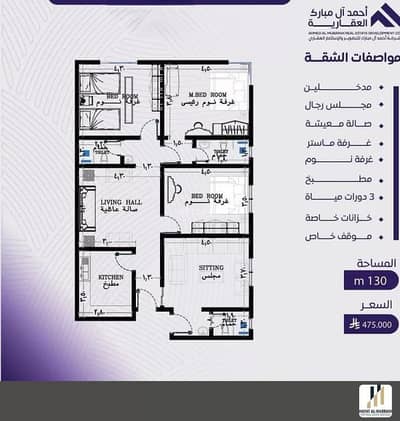 3 Bedroom Apartment for Sale in North Jeddah, Jeddah - Apartment for sale in al marwah, jeddah