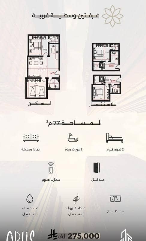 Two-bedroom apartment in Al Safa neighborhood Two-bedroom apartment in Al Safa neighborhood