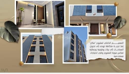 3 Bedroom Apartment for Sale in North Jeddah, Jeddah - Ownership apartments in Al-Murouh neighborhood