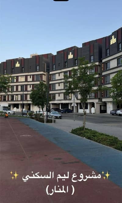 شقة 4 غرف نوم للبيع في شمال جدة، جدة - شقق للبيع في المنار، شمال جدة