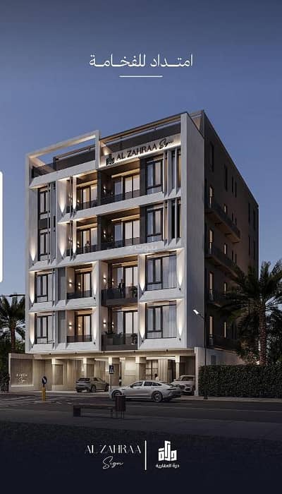 3 Bedroom Flat for Sale in North Jeddah, Jeddah - Apartment for sale in Al Zahraa, North Jeddah