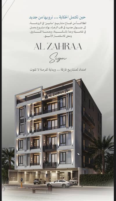 فلیٹ 3 غرف نوم للبيع في شمال جدة، جدة - شقق فاخرة للبيع في الزهراء، شمال جدة