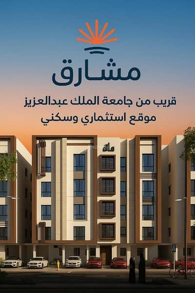 2 Bedroom Flat for Sale in North Jeddah, Jeddah - 2 rooms for investment and residential ownership