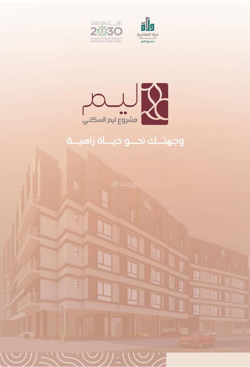 Unique apartment in Jeddah