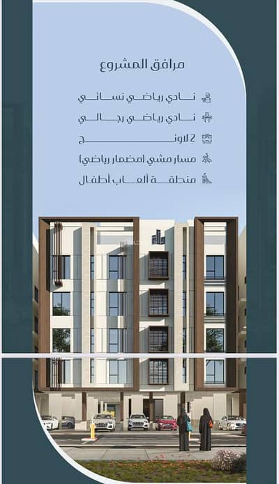 3 Bedroom Apartment for Sale in North Jeddah, Jeddah - 3-bedroom apartment for sale in Al-Mars, Jeddah