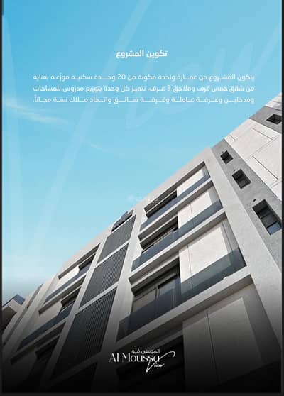 5 Bedroom Apartment for Sale in Governmental1, Jeddah - Apartment for sale in Governmental1, Jeddah