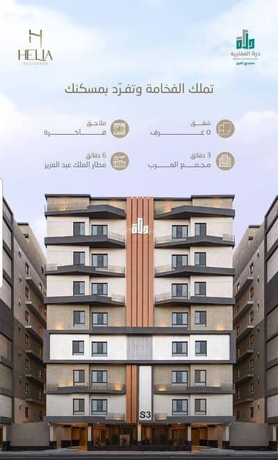 5 Bedroom Flat for Sale in North Jeddah, Jeddah - Apartment for sale in Al Nuzhah, North Jeddah