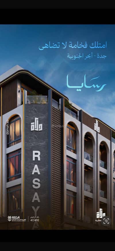 شقة 3 غرف نوم للبيع في شمال جدة، جدة - 3 غرف نوم شقة للبيع في أبَحر الجنوبية