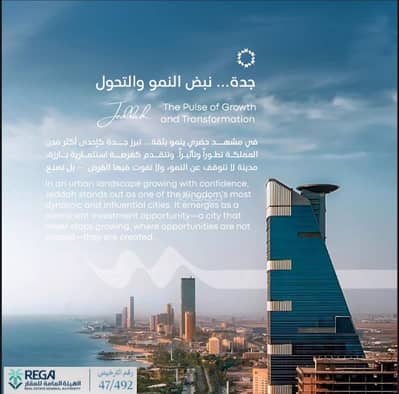 3 Bedroom Apartment for Sale in North Jeddah, Jeddah - Apartments for sale, a great investment in Jeddah