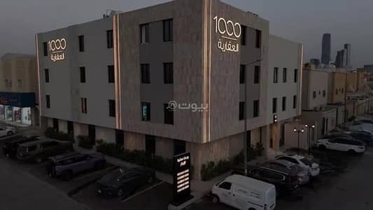 فلیٹ 1 غرفة نوم للايجار في شمال الرياض، الرياض - شقة للإيجار في شارع التحلية, حي العقيق, مدينة الرياض, منطقة الرياض