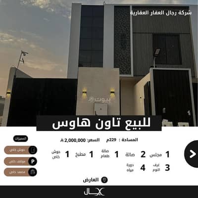 فیلا 3 غرف نوم للبيع في شمال الرياض، الرياض - للبيع تاون هاوس علوي بحي العارض