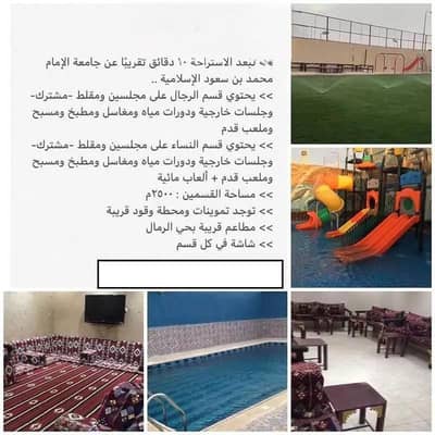 1 Bedroom Rest House for Sale in East Riyadh, Riyadh - Rest house for sale on Saad bin Abdullah bin Ubaid Street, Al-Rimal District, Riyadh City, Riyadh Region.