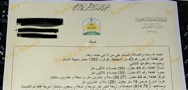 Residential Land for Sale in King Fahd Suburb, Dammam - Land for sale in the King Fahd neighborhood in Dammam, plan number Sh D 1262